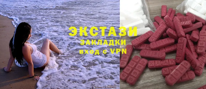 Ecstasy 250 мг  Верхнеуральск 